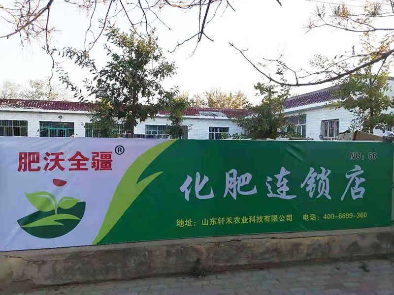 實驗基地